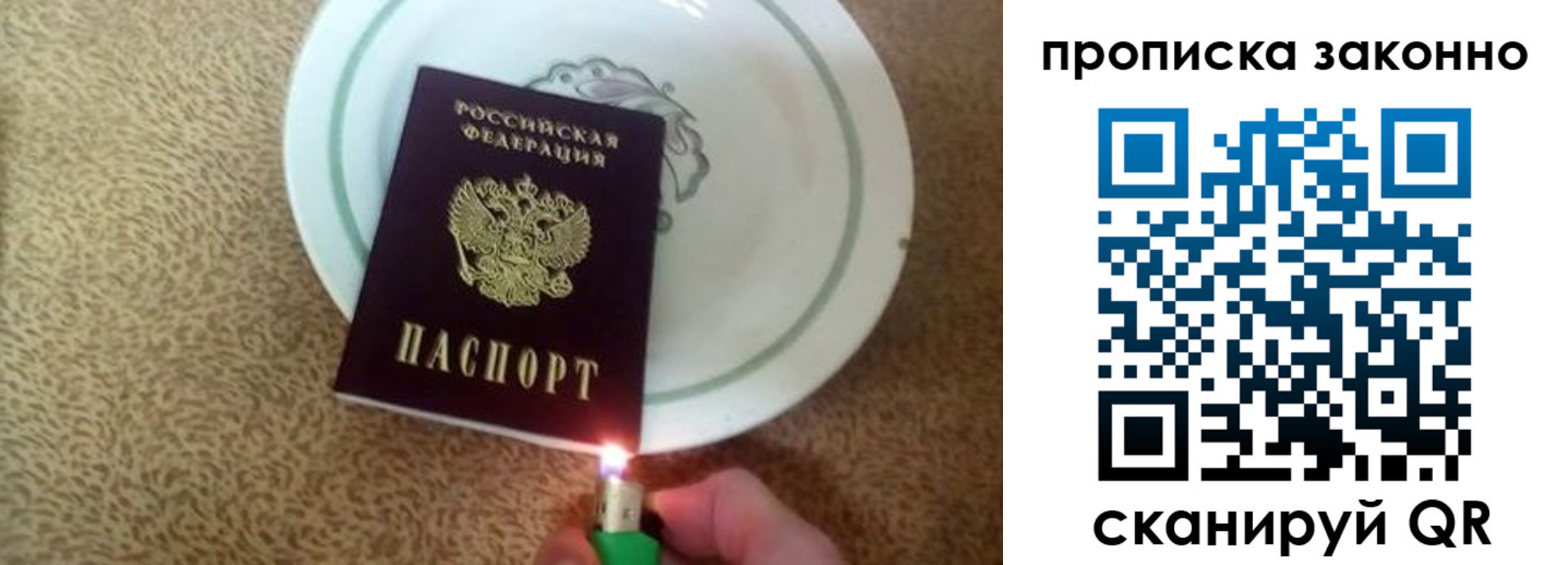 прописка поиск в Туймазы