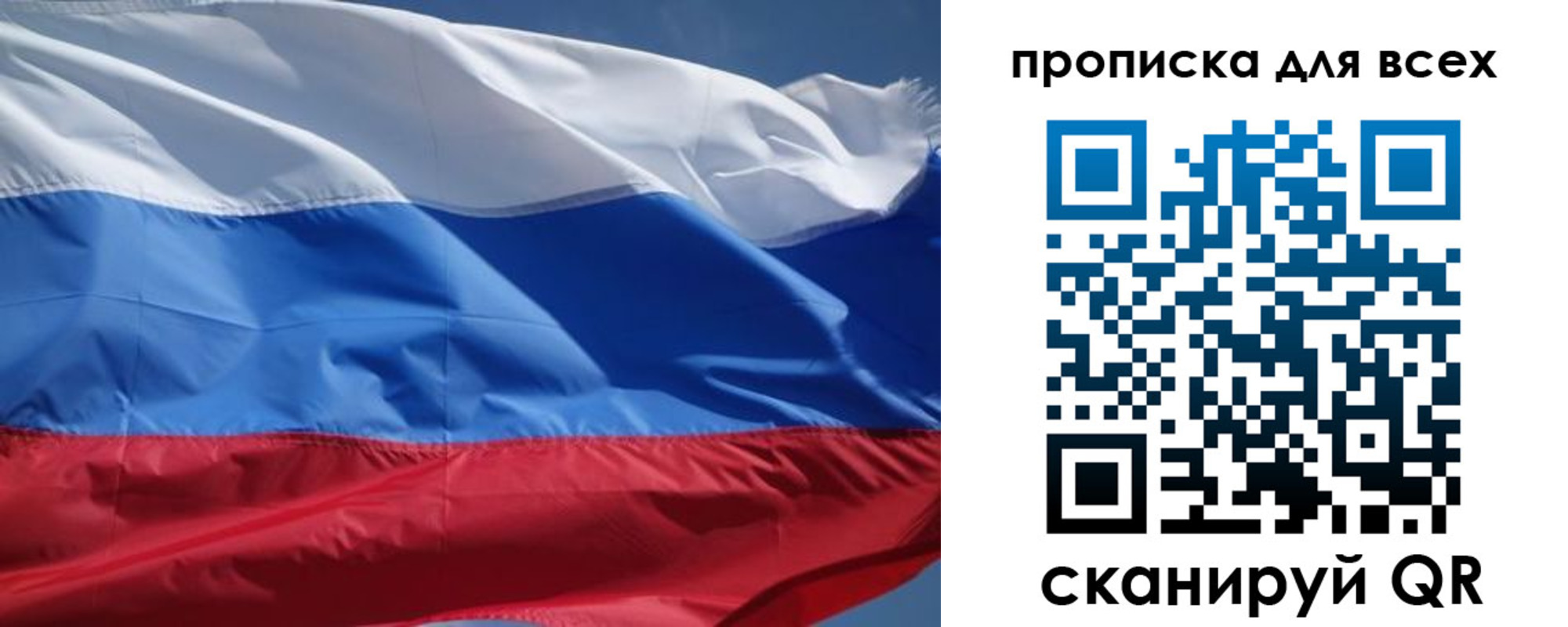 прописка гарантия в Туймазы