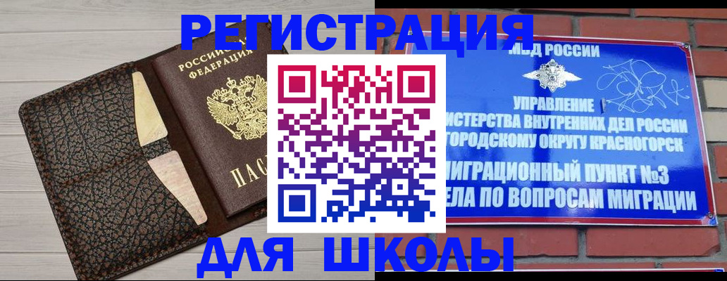 прописка в Туймазы