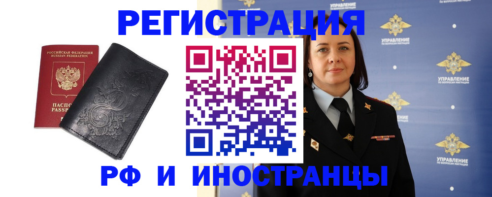 временная регистрация адрес в Туймазы