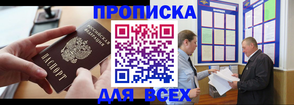 где прописаться в Туймазы