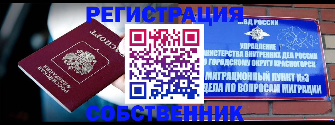 прописка иностранных граждан в Туймазы